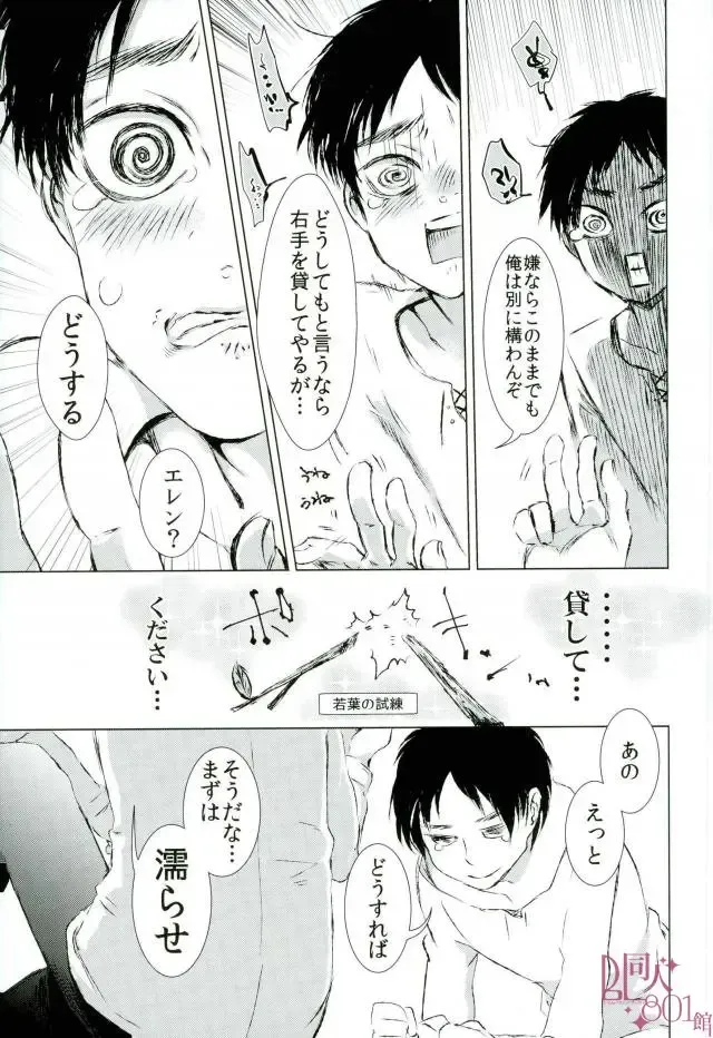 [Mochi K 3go] Kashite Yaru kara Yatte Miro Fhentai - Page 6