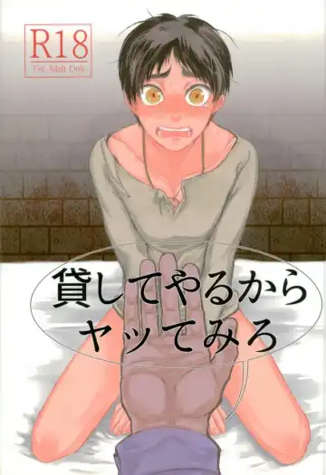 [Mochi K 3go] Kashite Yaru kara Yatte Miro - Fhentai