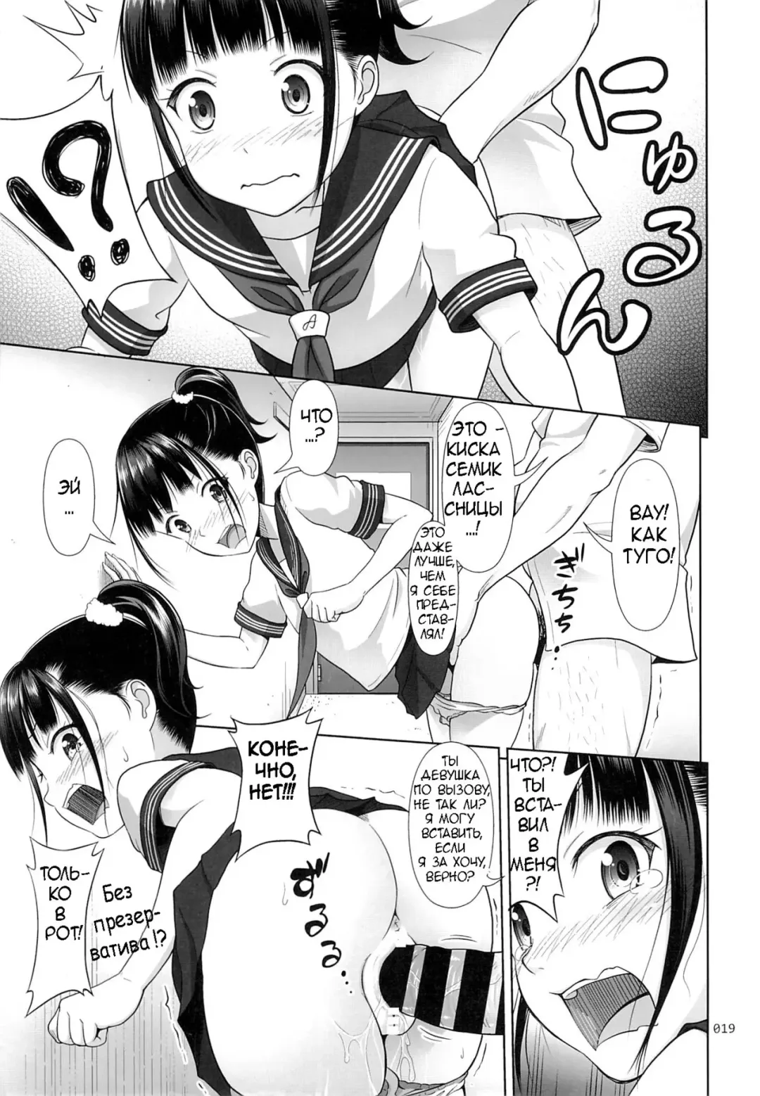 [Malcorond] Delivery na Syoujo no Ehon Fhentai - Page 10