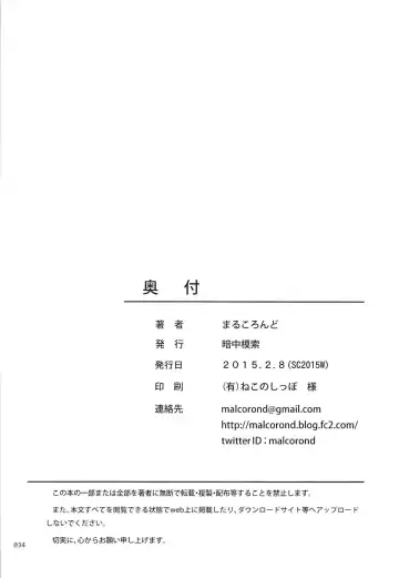 [Malcorond] Delivery na Syoujo no Ehon Fhentai - Page 27