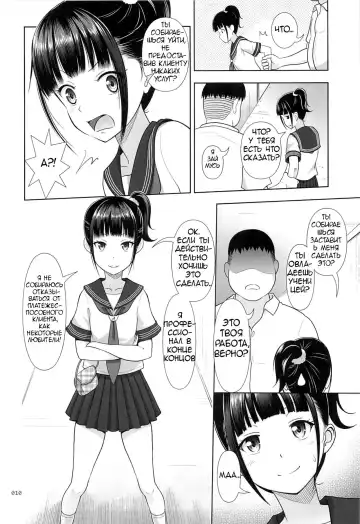[Malcorond] Delivery na Syoujo no Ehon Fhentai - Page 34