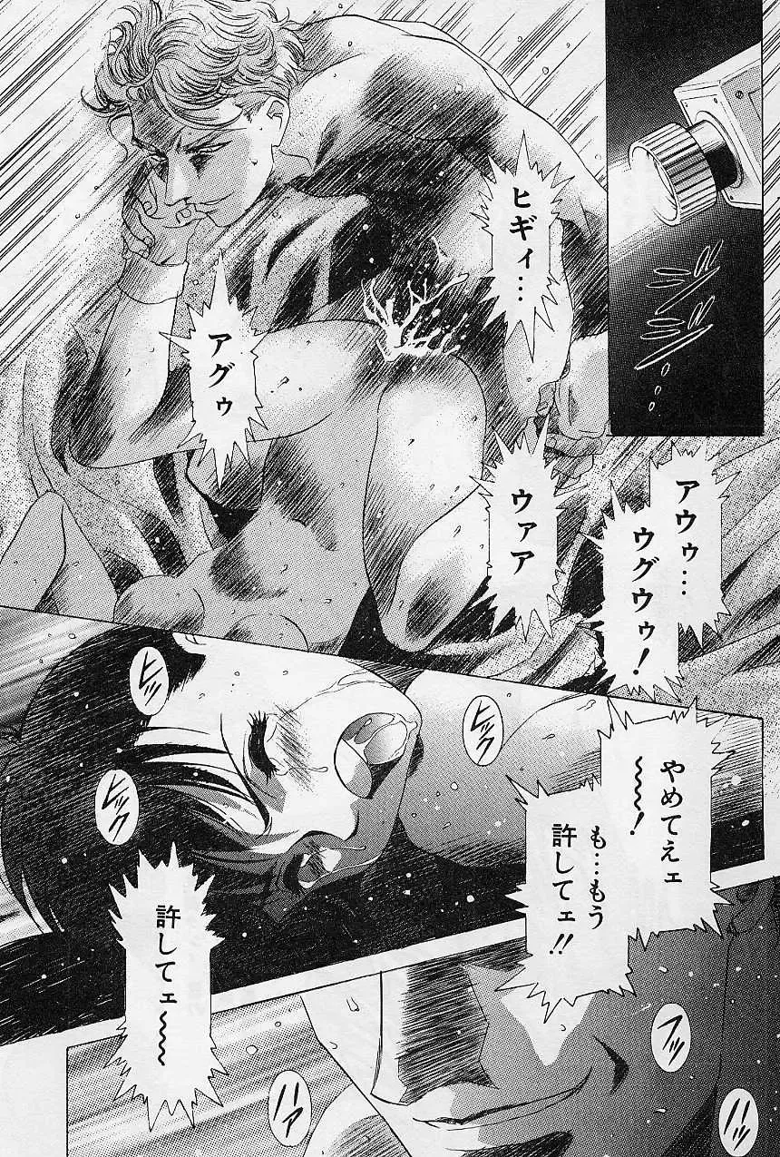 [Kawarajima Koh] Lemming Concerto - Hajimari no Capriccio Hen Fhentai - Page 116