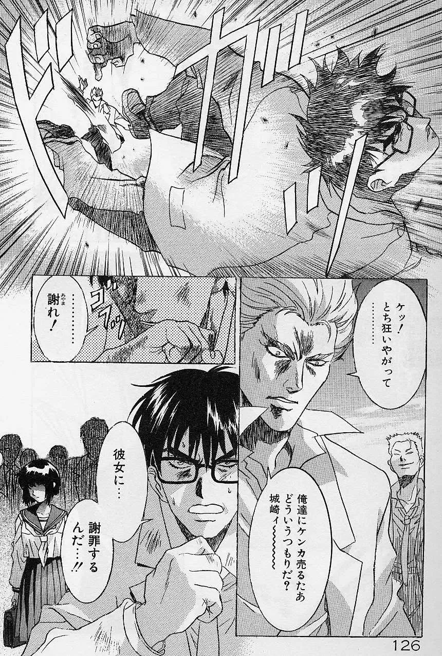 [Kawarajima Koh] Lemming Concerto - Hajimari no Capriccio Hen Fhentai - Page 131