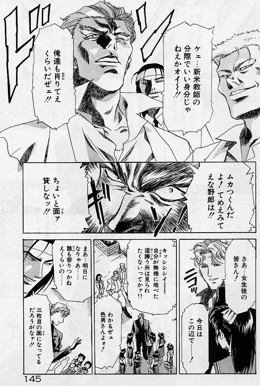 [Kawarajima Koh] Lemming Concerto - Hajimari no Capriccio Hen Fhentai - Page 150