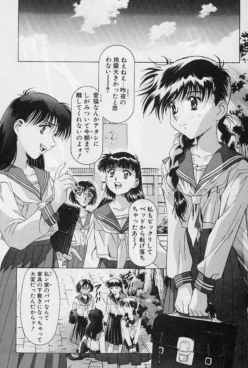 [Kawarajima Koh] Lemming Concerto - Hajimari no Capriccio Hen Fhentai - Page 20