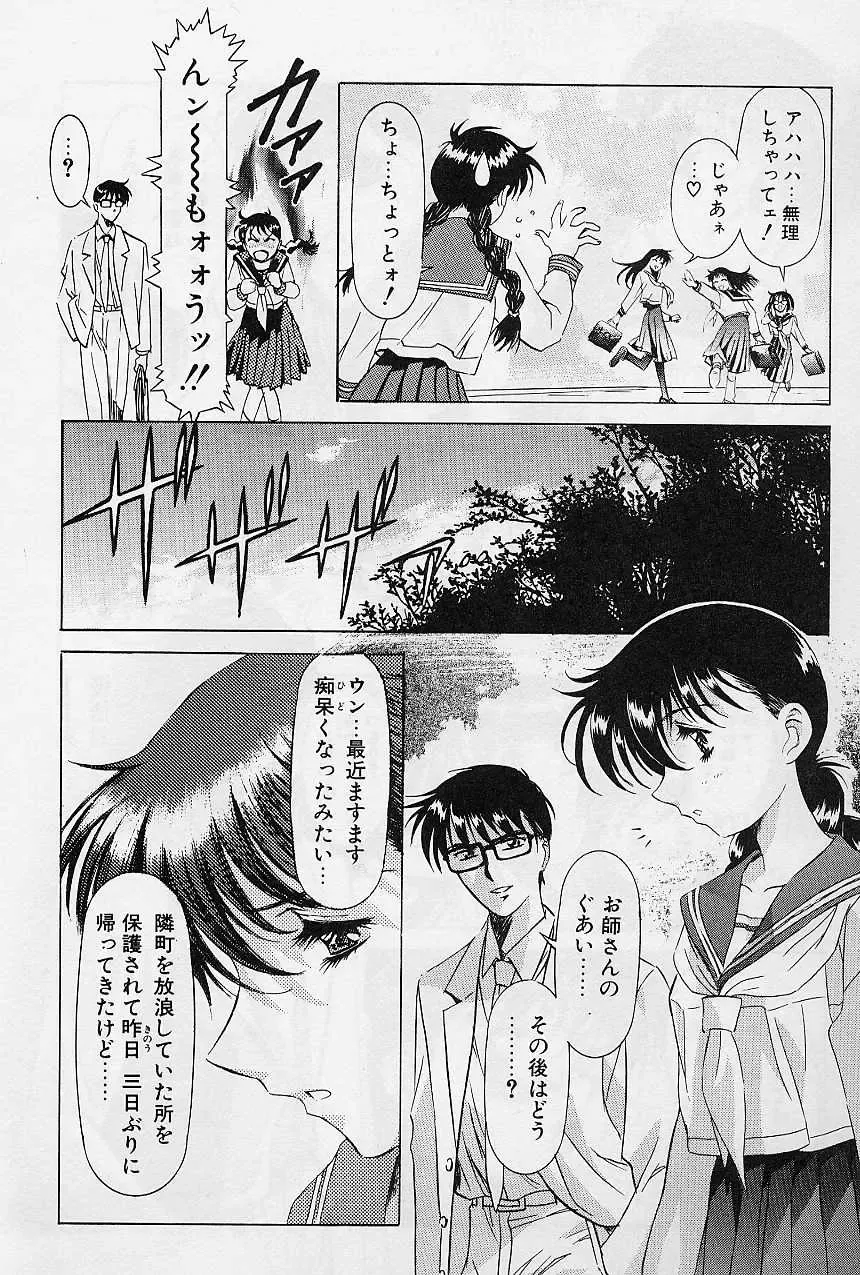 [Kawarajima Koh] Lemming Concerto - Hajimari no Capriccio Hen Fhentai - Page 22