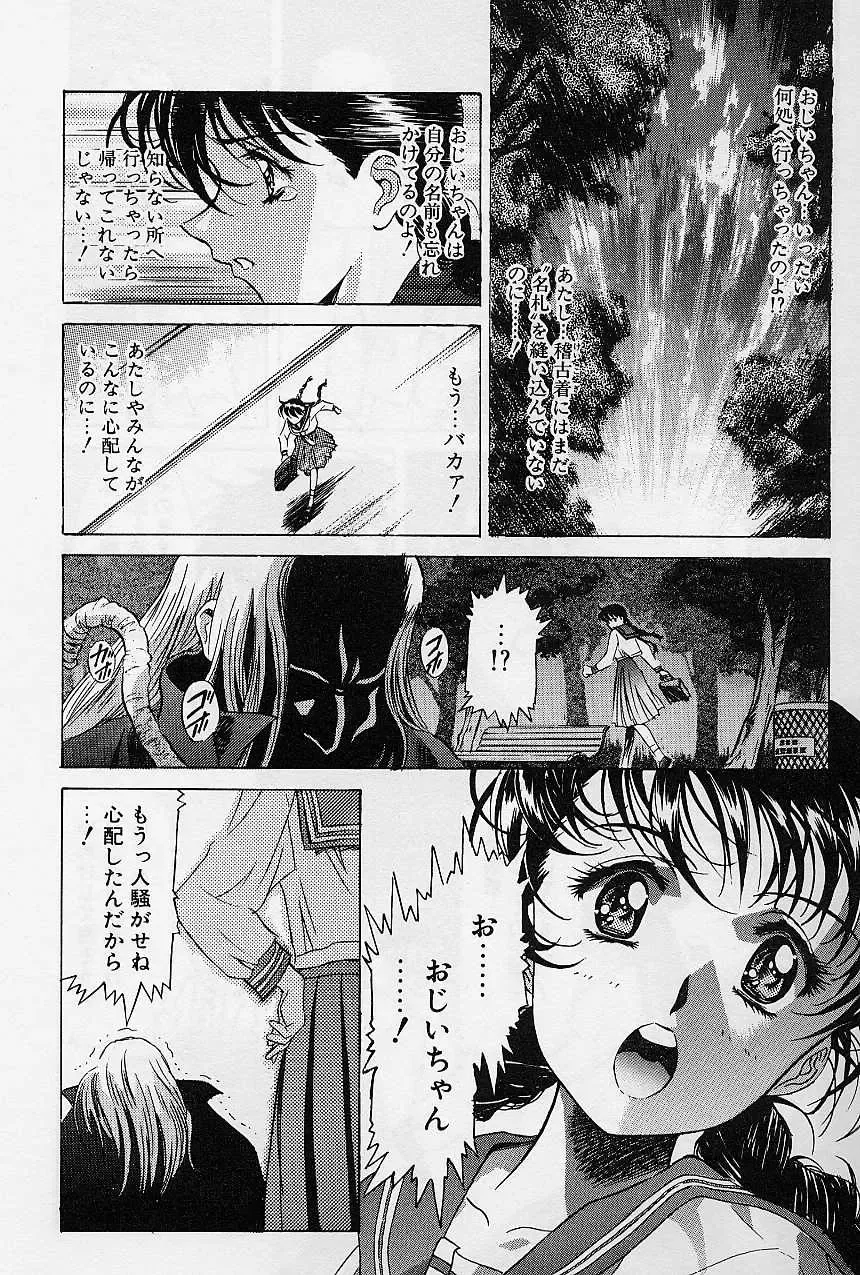 [Kawarajima Koh] Lemming Concerto - Hajimari no Capriccio Hen Fhentai - Page 32