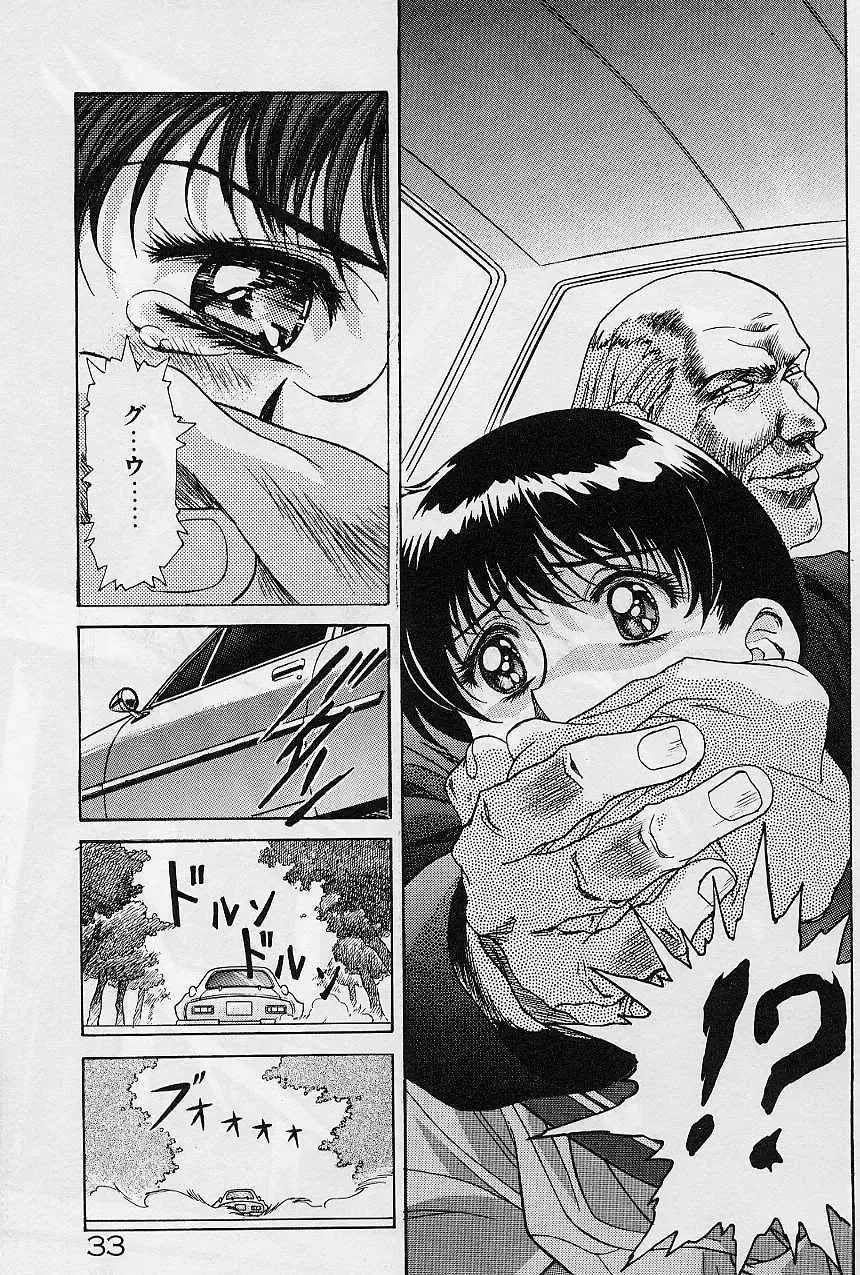 [Kawarajima Koh] Lemming Concerto - Hajimari no Capriccio Hen Fhentai - Page 35