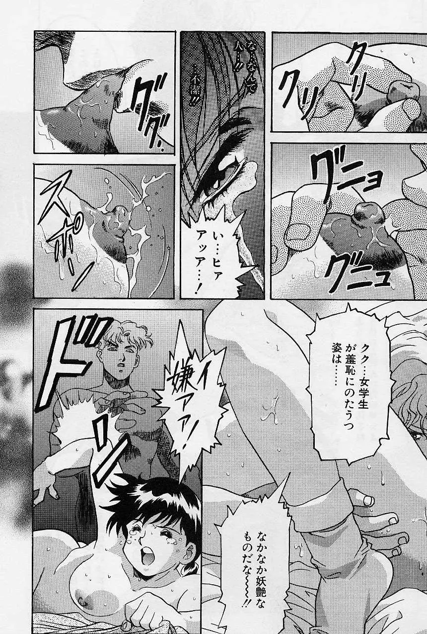 [Kawarajima Koh] Lemming Concerto - Hajimari no Capriccio Hen Fhentai - Page 88