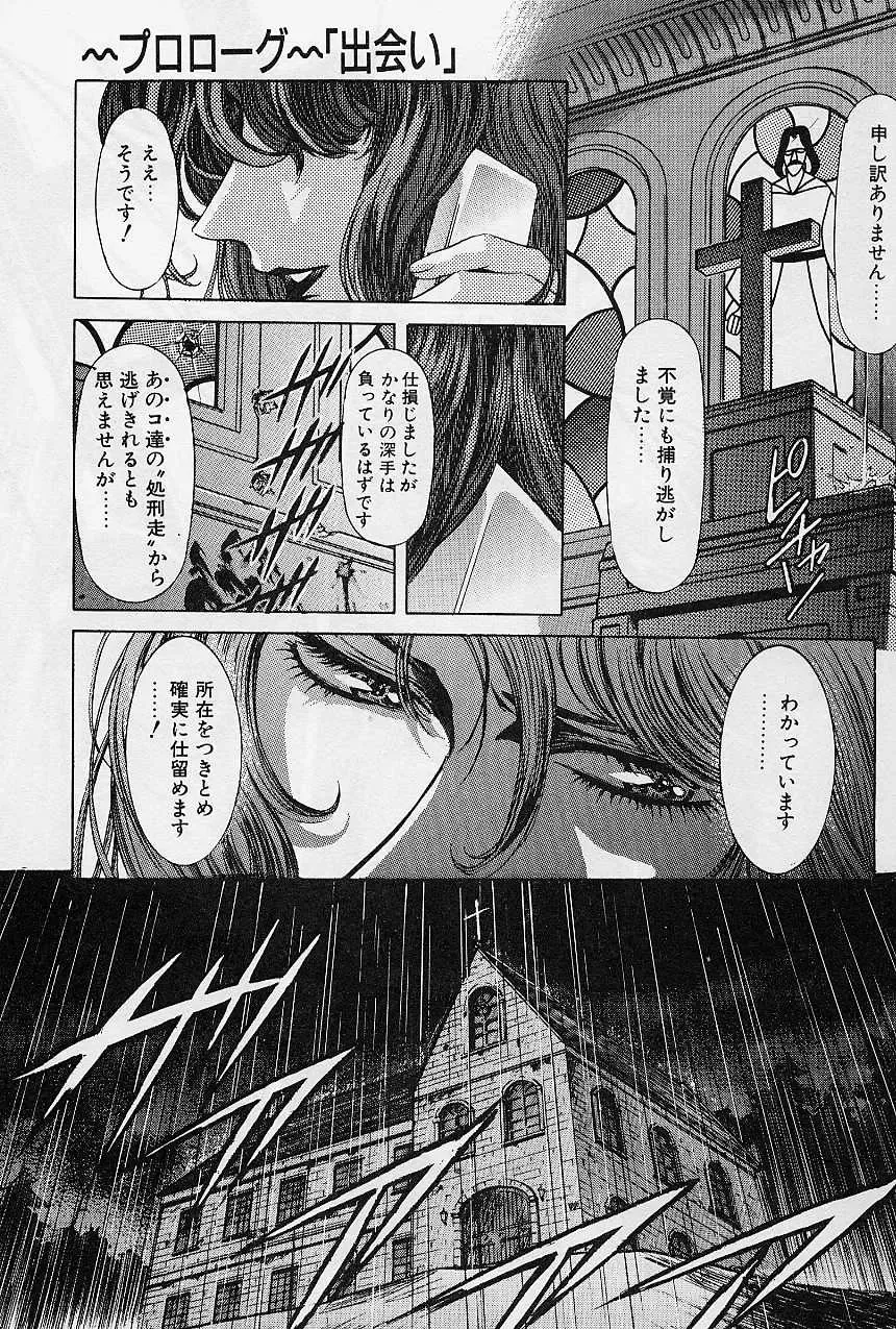 [Kawarajima Koh] Lemming Concerto - Hajimari no Capriccio Hen Fhentai - Page 9