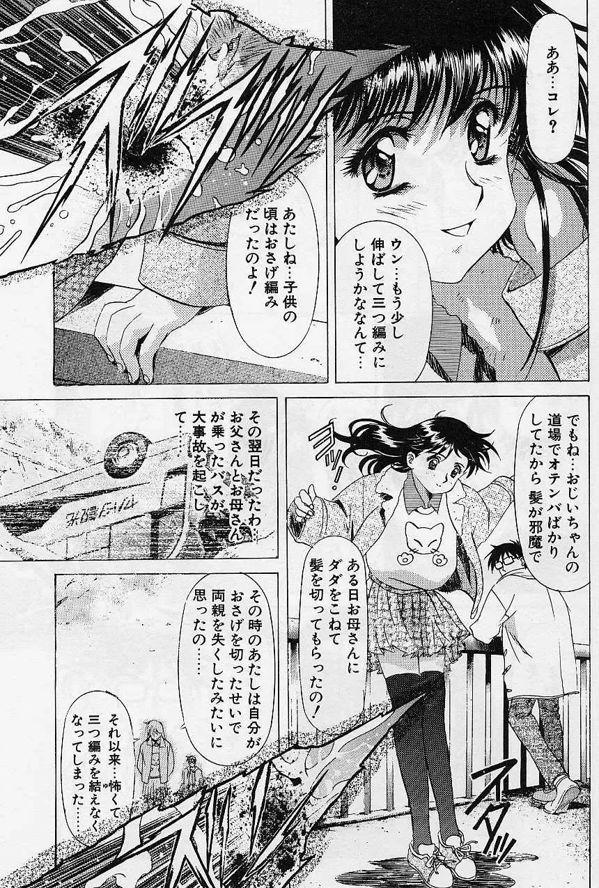 [Kawarajima Koh] Lemming Concerto - Hajimari no Capriccio Hen Fhentai - Page 98