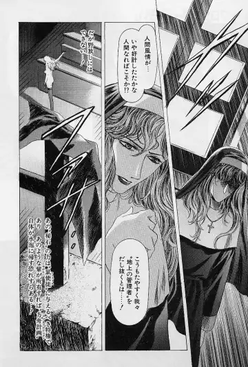 [Kawarajima Koh] Lemming Concerto - Hajimari no Capriccio Hen Fhentai - Page 10