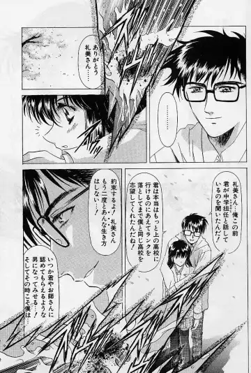 [Kawarajima Koh] Lemming Concerto - Hajimari no Capriccio Hen Fhentai - Page 102