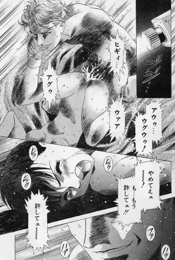 [Kawarajima Koh] Lemming Concerto - Hajimari no Capriccio Hen Fhentai - Page 116