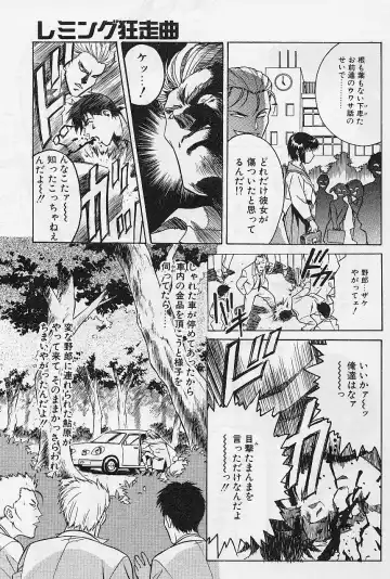 [Kawarajima Koh] Lemming Concerto - Hajimari no Capriccio Hen Fhentai - Page 132