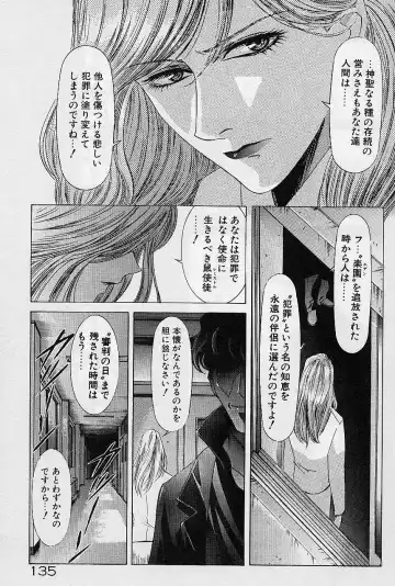 [Kawarajima Koh] Lemming Concerto - Hajimari no Capriccio Hen Fhentai - Page 140