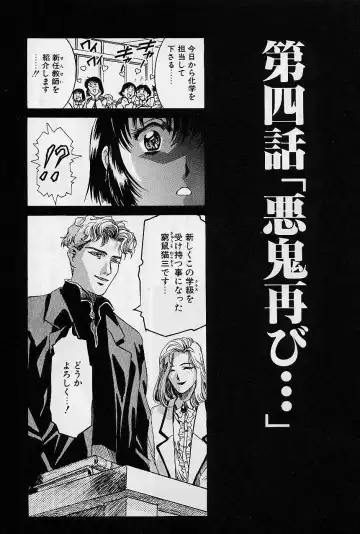 [Kawarajima Koh] Lemming Concerto - Hajimari no Capriccio Hen Fhentai - Page 141