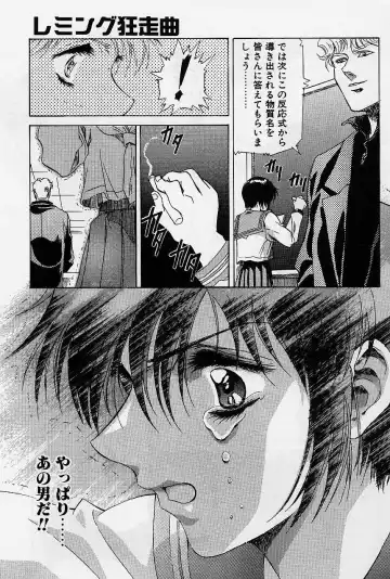 [Kawarajima Koh] Lemming Concerto - Hajimari no Capriccio Hen Fhentai - Page 146