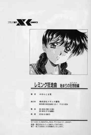 [Kawarajima Koh] Lemming Concerto - Hajimari no Capriccio Hen Fhentai - Page 169