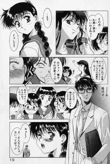 [Kawarajima Koh] Lemming Concerto - Hajimari no Capriccio Hen Fhentai - Page 21