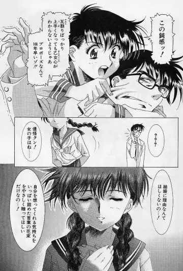 [Kawarajima Koh] Lemming Concerto - Hajimari no Capriccio Hen Fhentai - Page 29