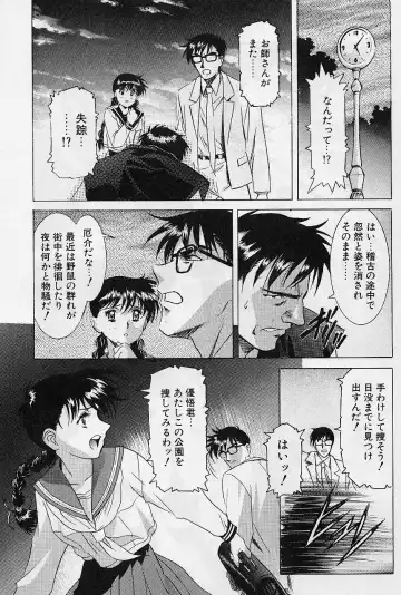 [Kawarajima Koh] Lemming Concerto - Hajimari no Capriccio Hen Fhentai - Page 31