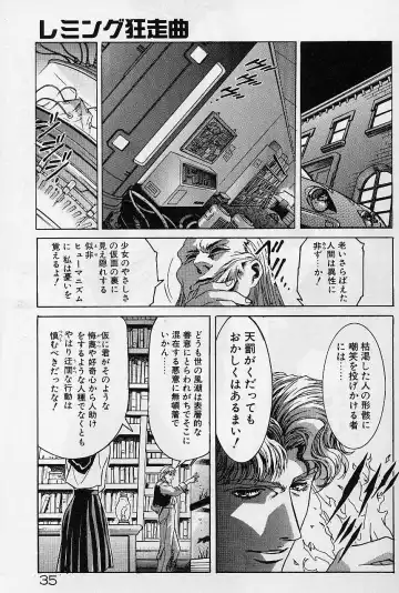 [Kawarajima Koh] Lemming Concerto - Hajimari no Capriccio Hen Fhentai - Page 37