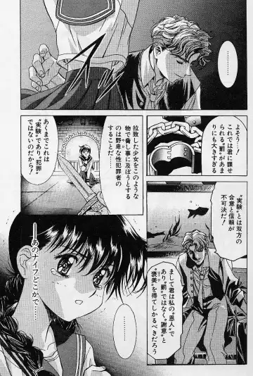 [Kawarajima Koh] Lemming Concerto - Hajimari no Capriccio Hen Fhentai - Page 45