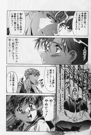 [Kawarajima Koh] Lemming Concerto - Hajimari no Capriccio Hen Fhentai - Page 48