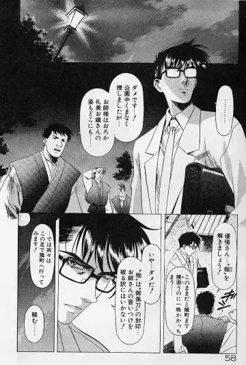 [Kawarajima Koh] Lemming Concerto - Hajimari no Capriccio Hen Fhentai - Page 60