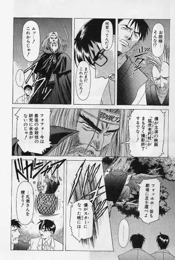 [Kawarajima Koh] Lemming Concerto - Hajimari no Capriccio Hen Fhentai - Page 68