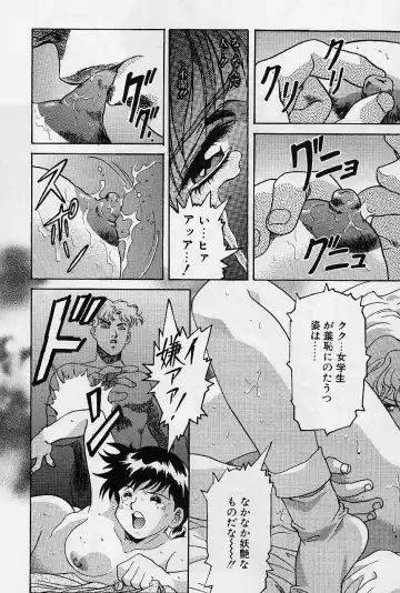 [Kawarajima Koh] Lemming Concerto - Hajimari no Capriccio Hen Fhentai - Page 88