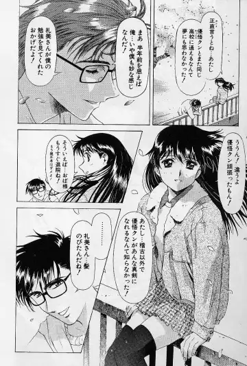 [Kawarajima Koh] Lemming Concerto - Hajimari no Capriccio Hen Fhentai - Page 97