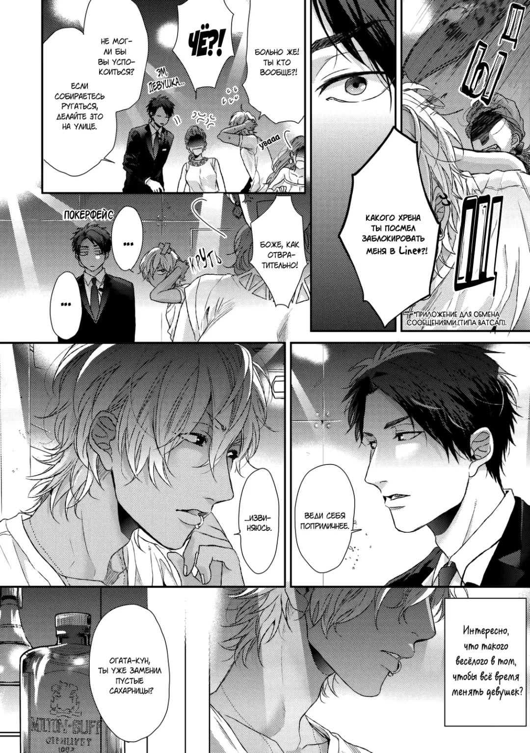 Neon Sign Umber Fhentai - Page 10