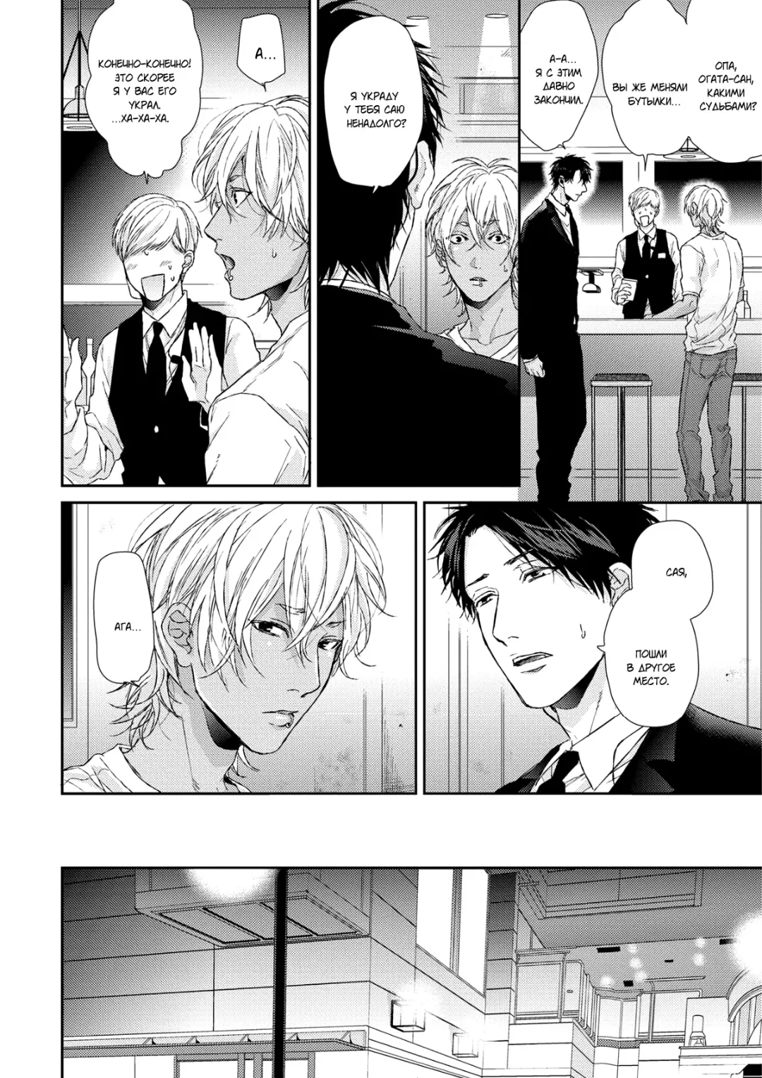 Neon Sign Umber Fhentai - Page 102