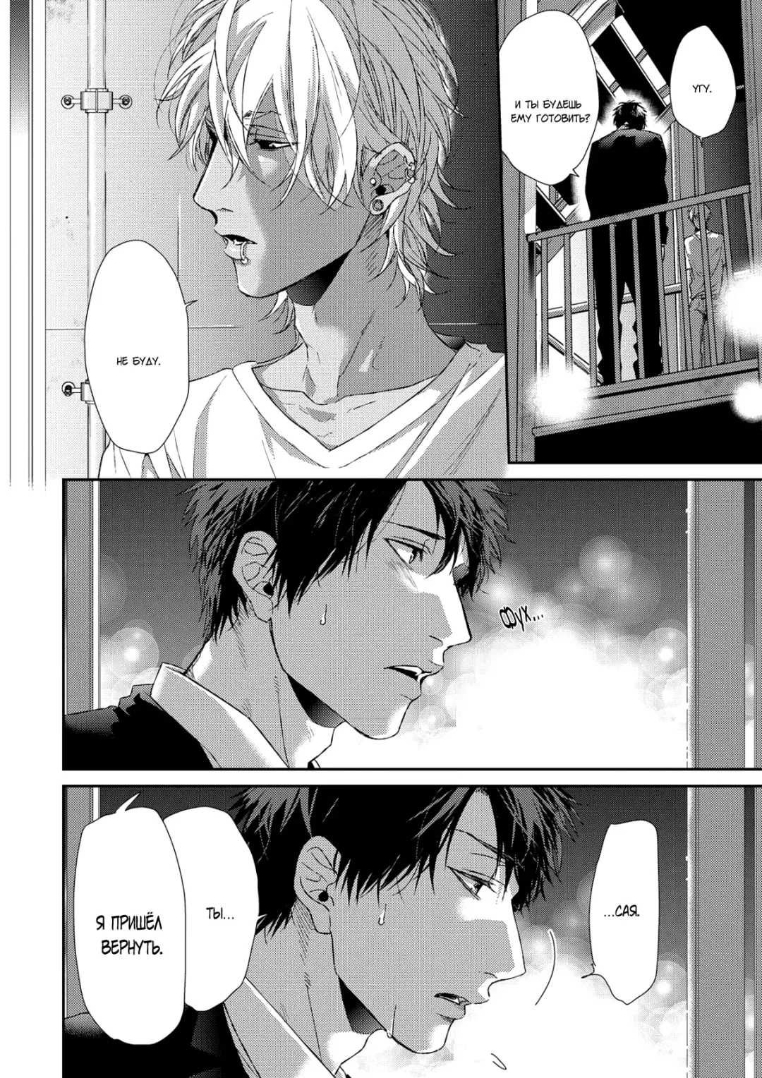 Neon Sign Umber Fhentai - Page 104