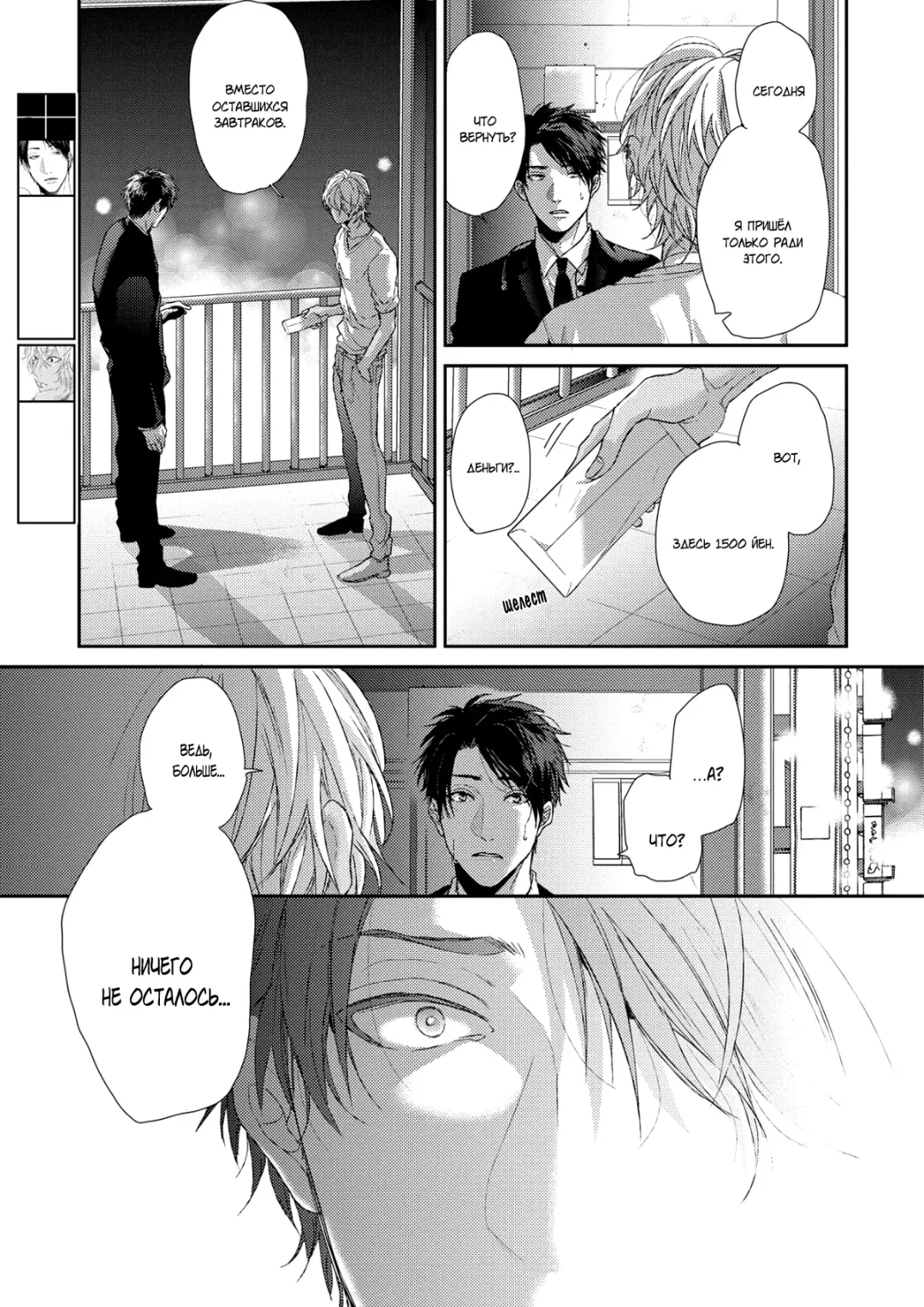 Neon Sign Umber Fhentai - Page 105