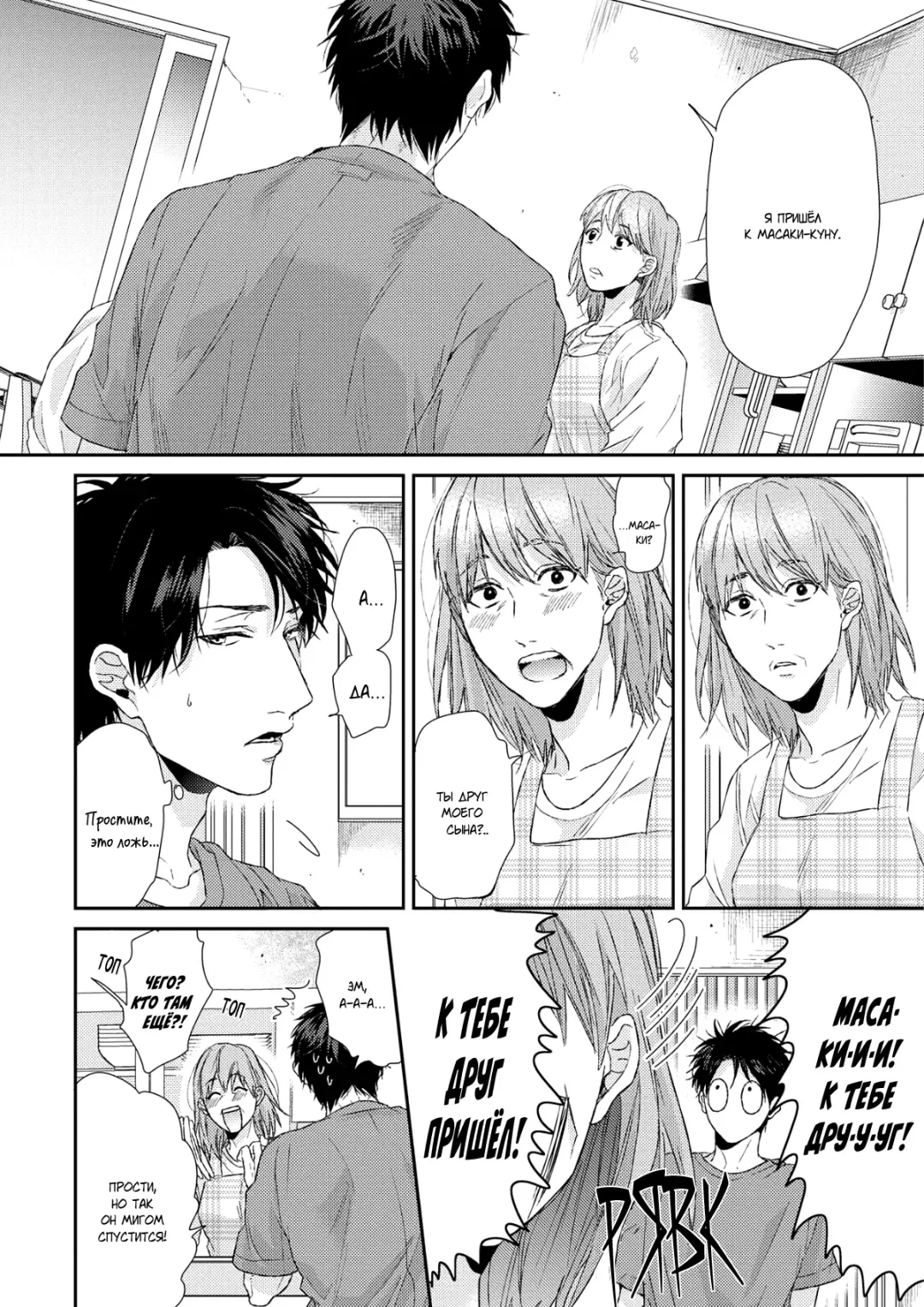 Neon Sign Umber Fhentai - Page 112