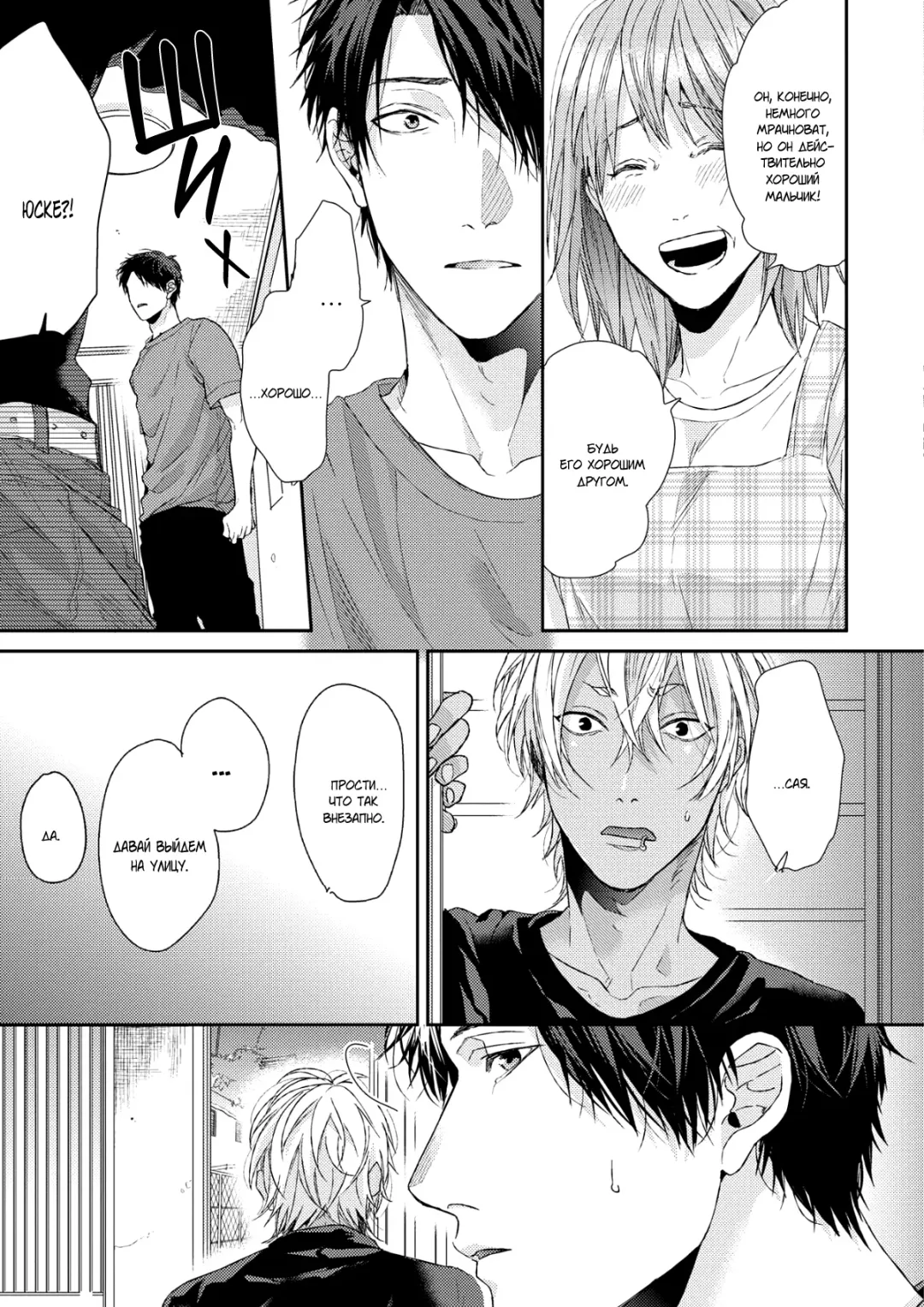 Neon Sign Umber Fhentai - Page 113