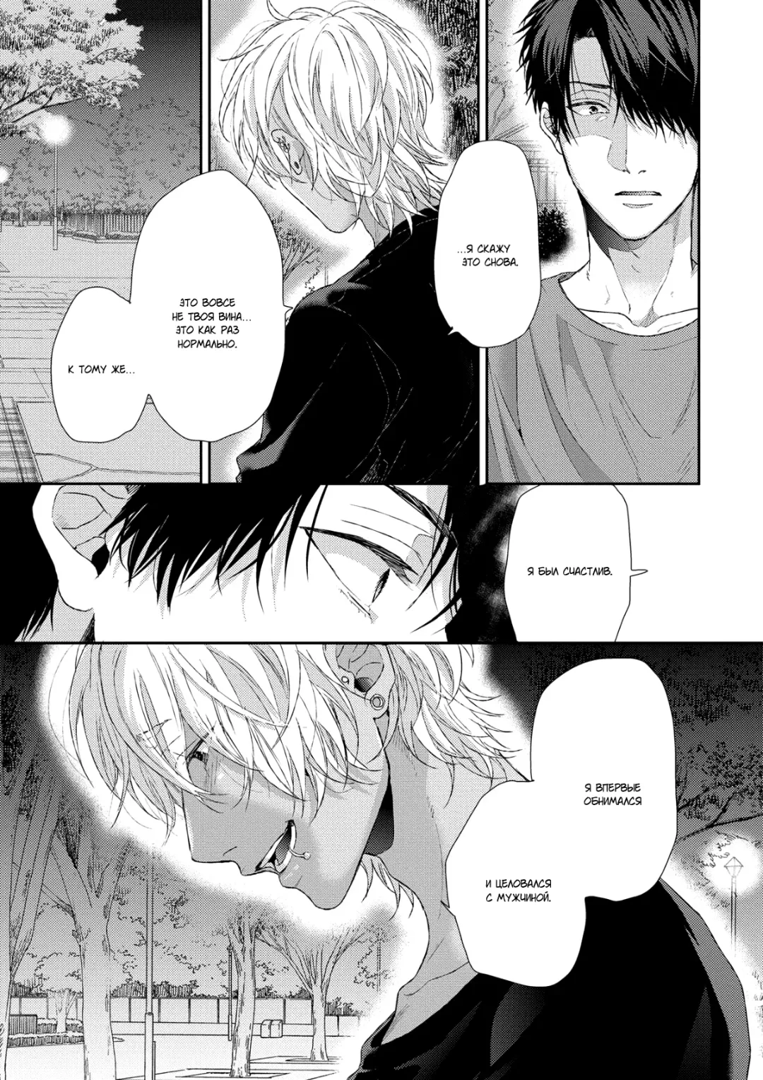 Neon Sign Umber Fhentai - Page 117