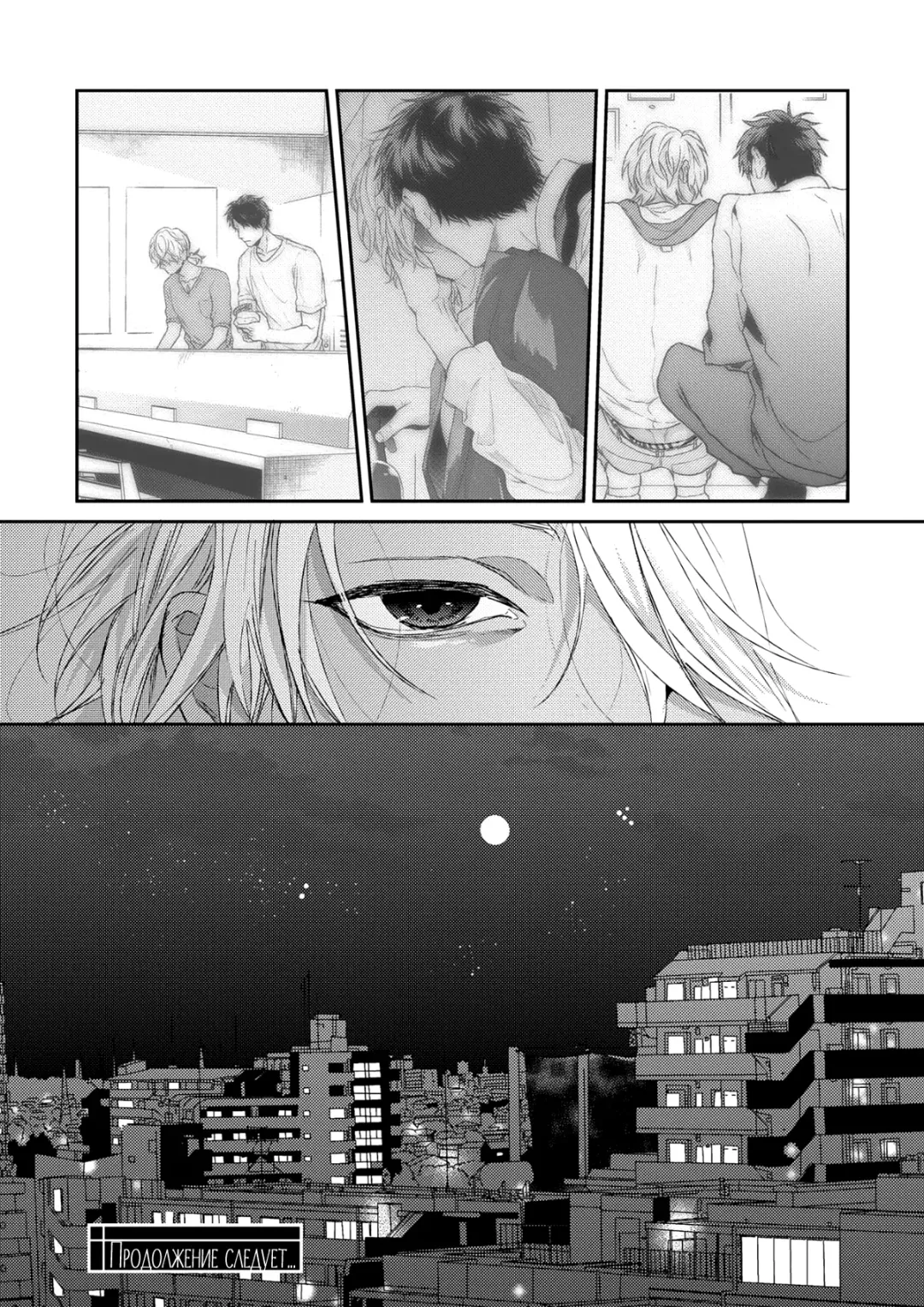 Neon Sign Umber Fhentai - Page 122