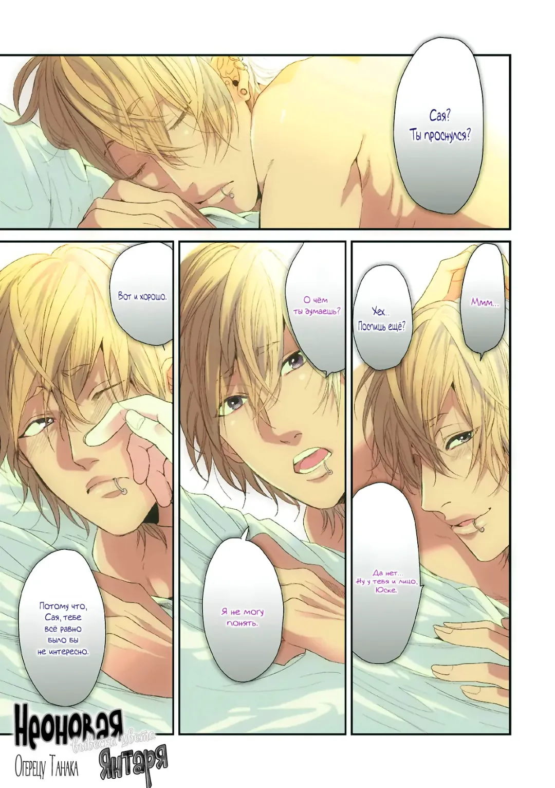 Neon Sign Umber Fhentai - Page 124