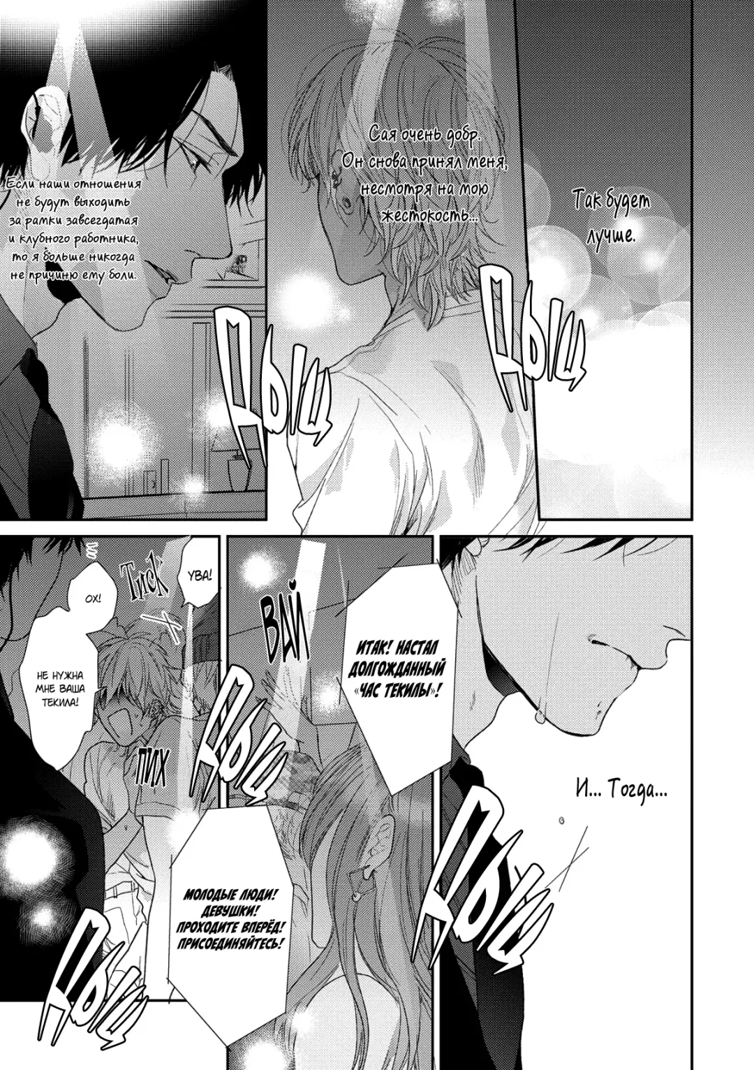 Neon Sign Umber Fhentai - Page 127