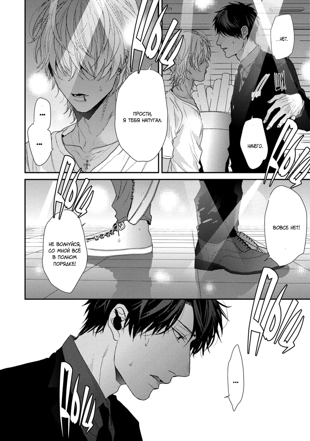 Neon Sign Umber Fhentai - Page 130