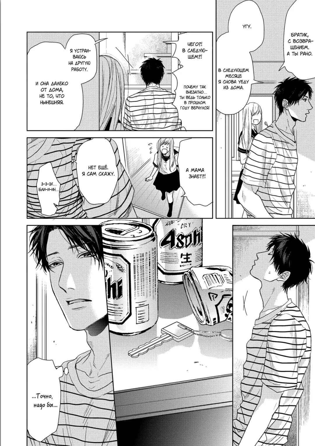 Neon Sign Umber Fhentai - Page 136