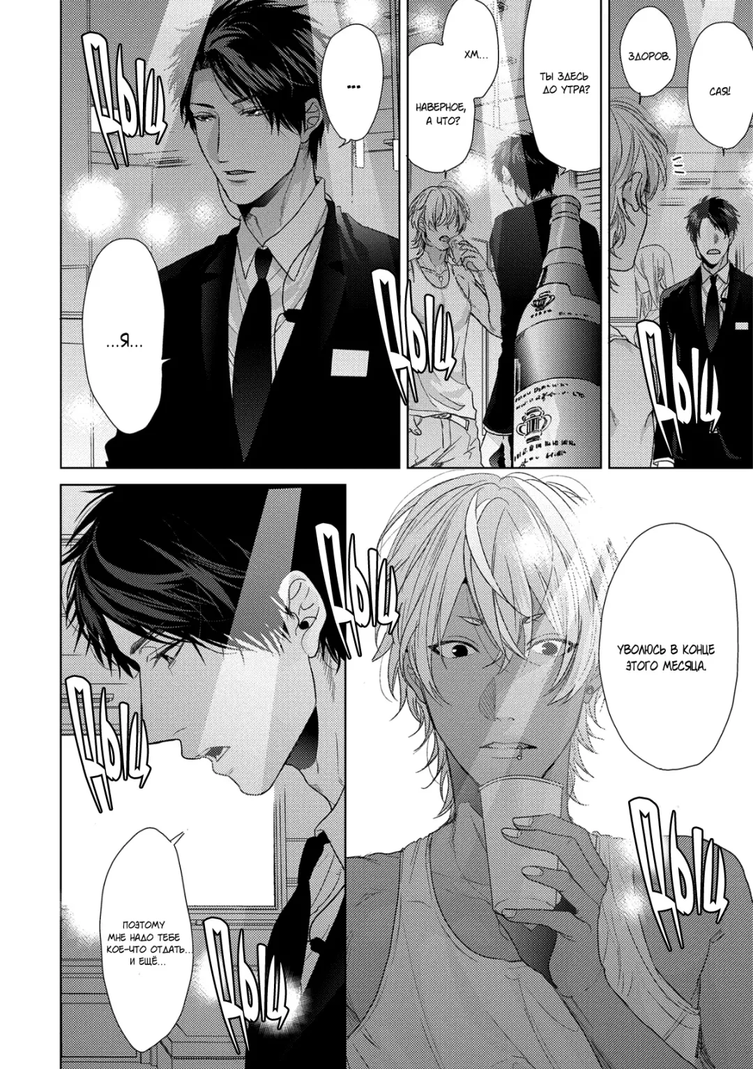 Neon Sign Umber Fhentai - Page 138