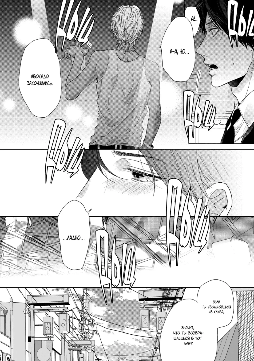 Neon Sign Umber Fhentai - Page 140