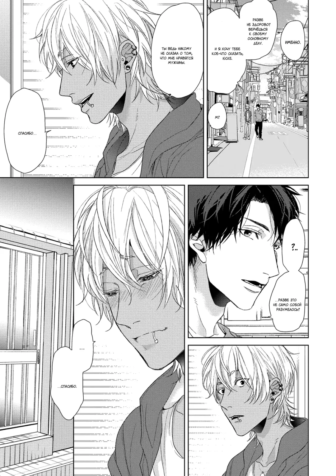 Neon Sign Umber Fhentai - Page 141