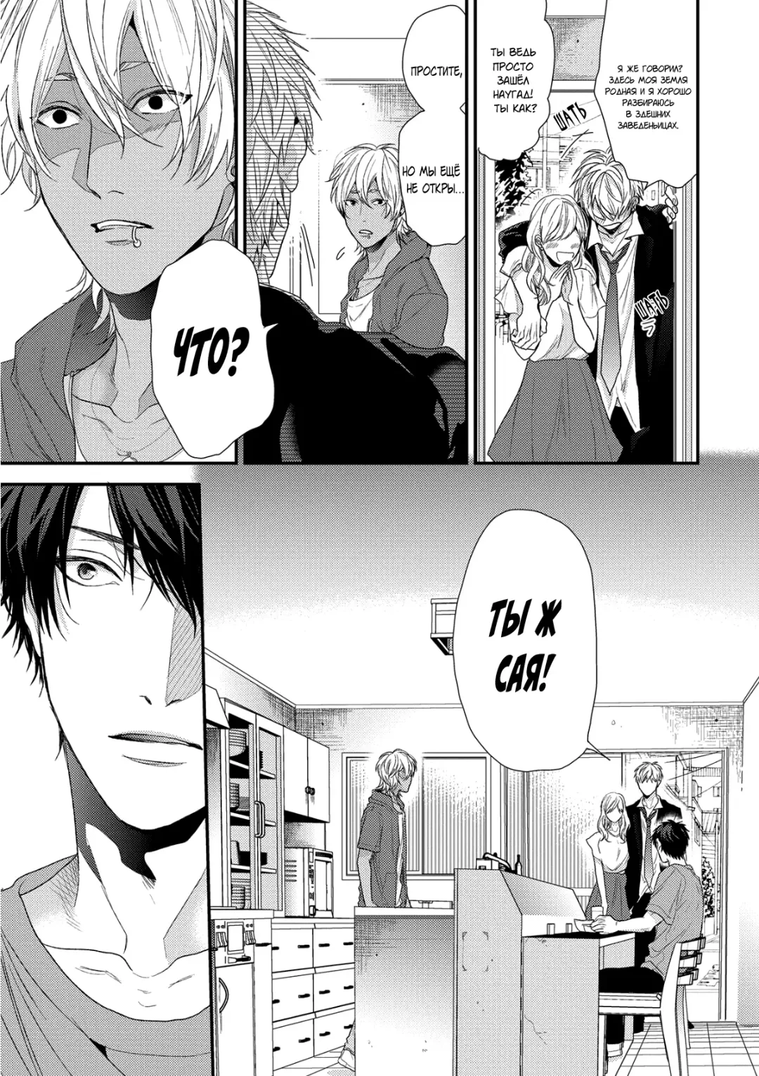 Neon Sign Umber Fhentai - Page 143