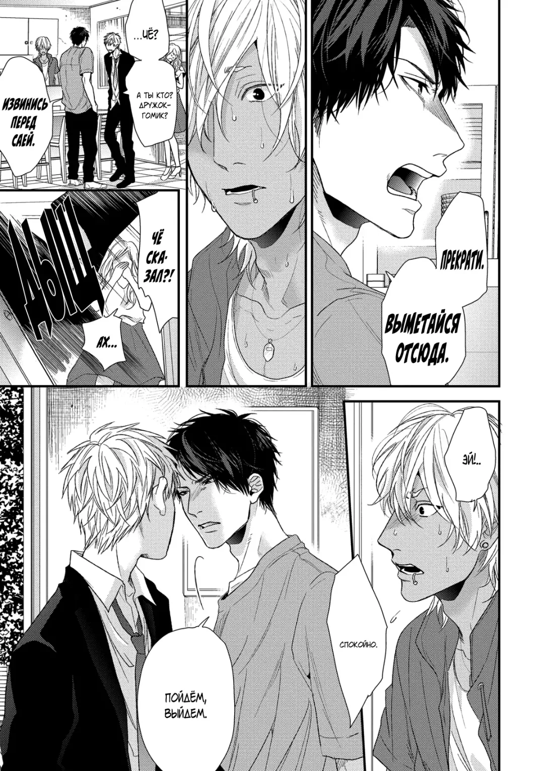 Neon Sign Umber Fhentai - Page 145